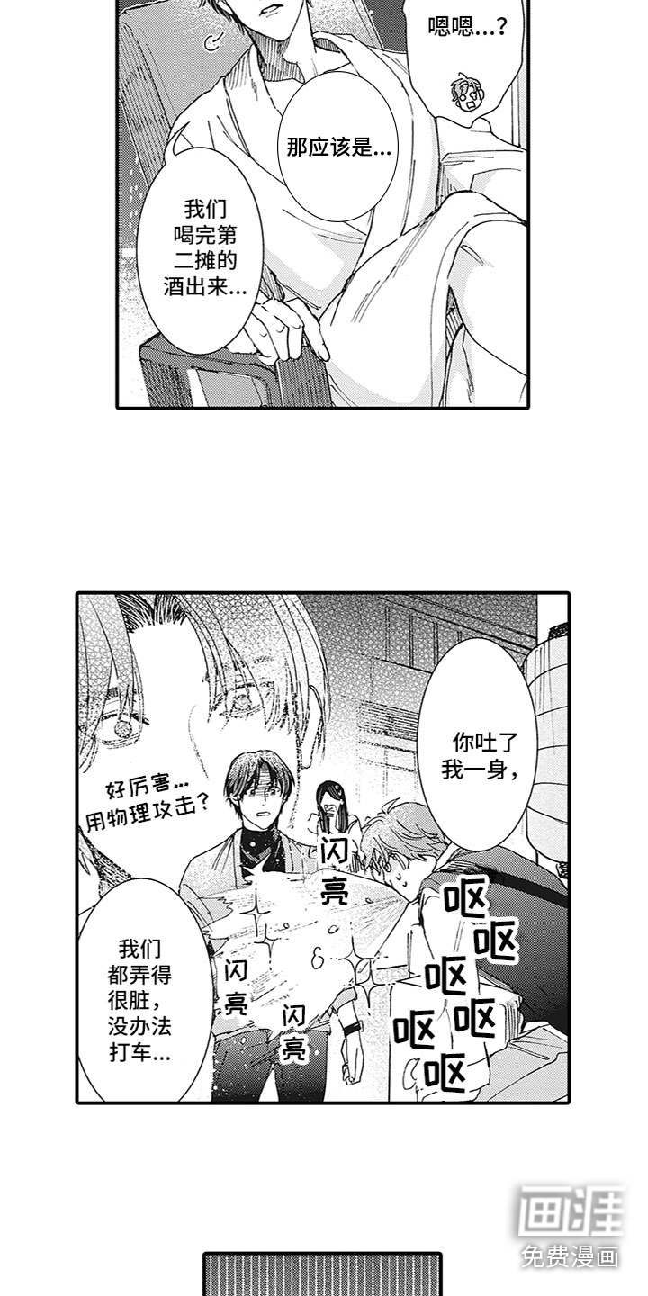 第4话1