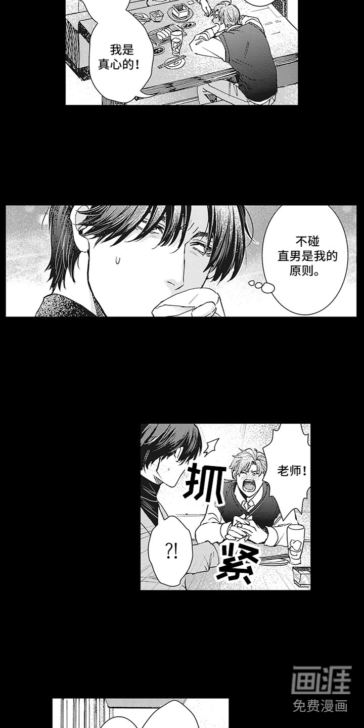第4话8