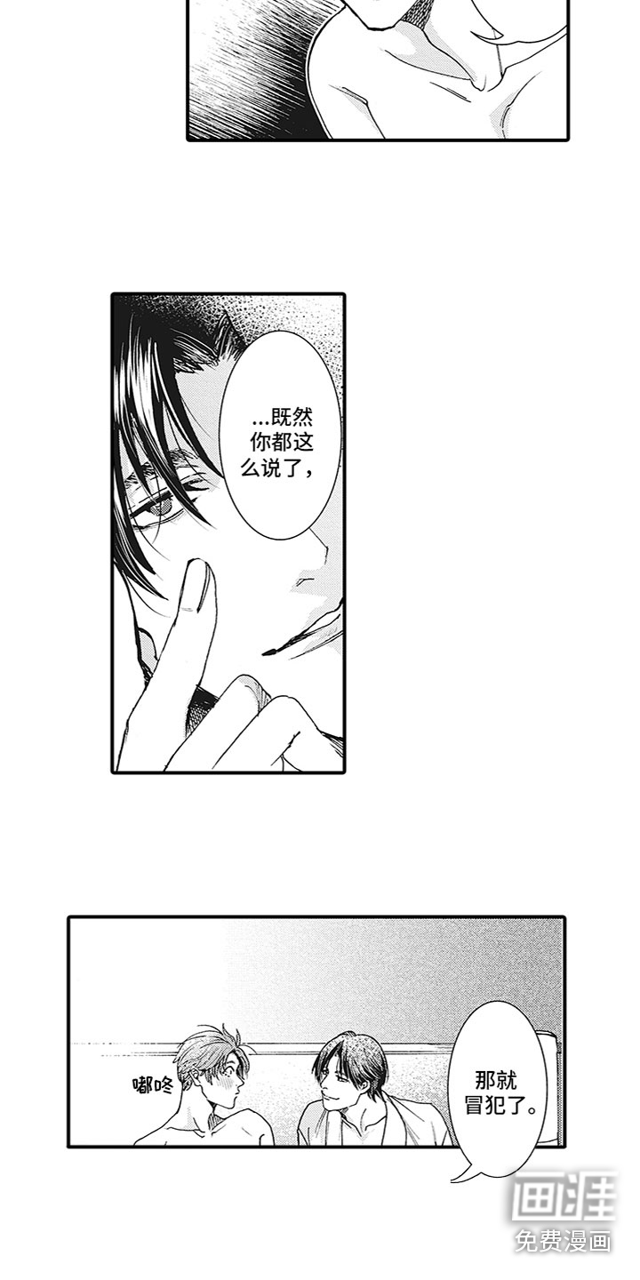 第4话3
