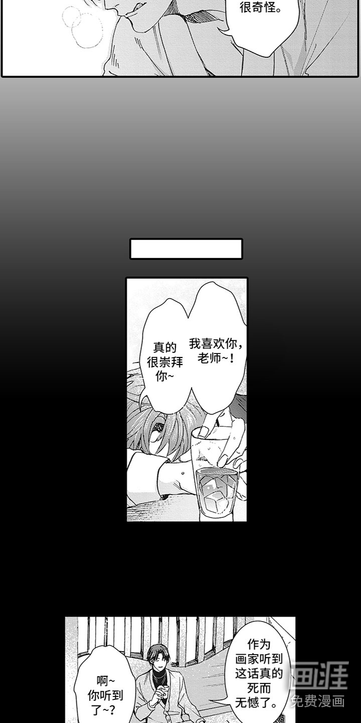 第4话7