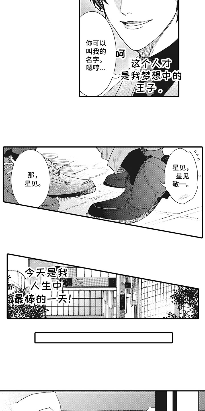 第3话9