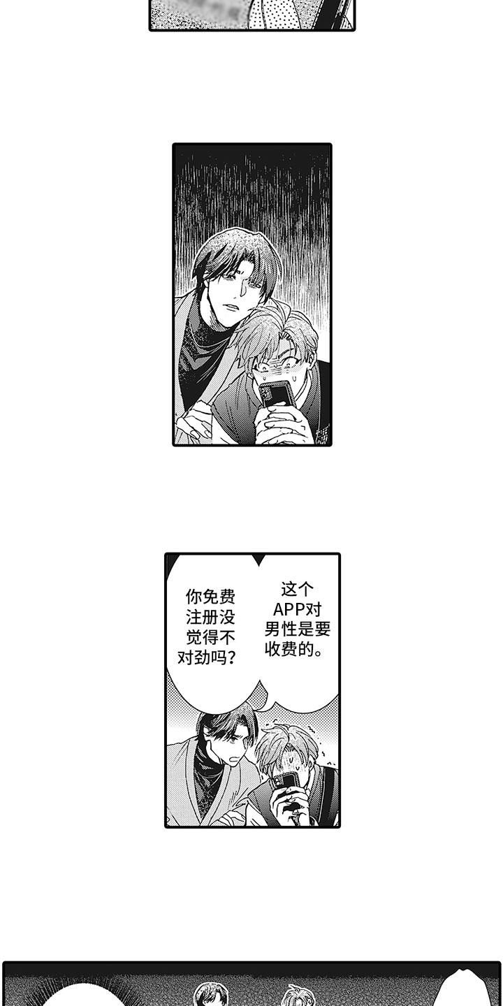 第3话2