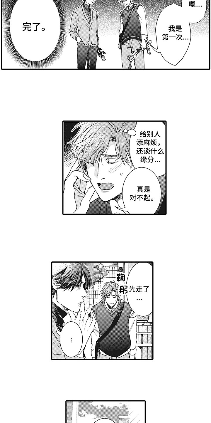 第3话3
