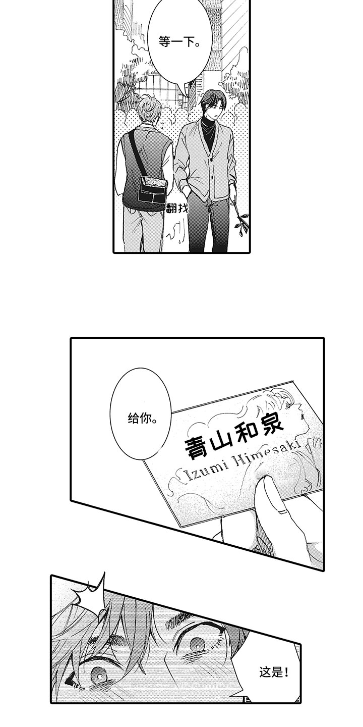 第3话4