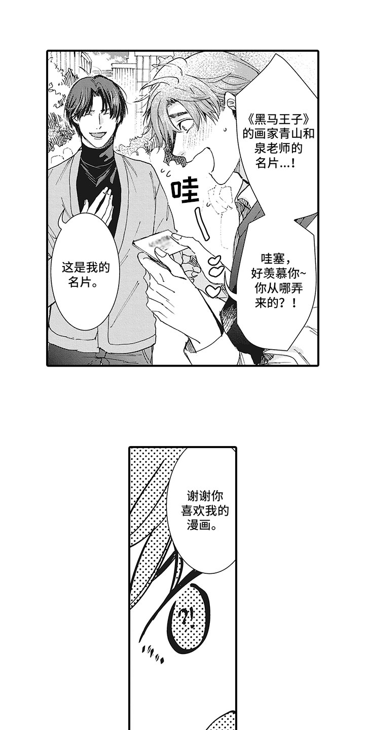 第3话5