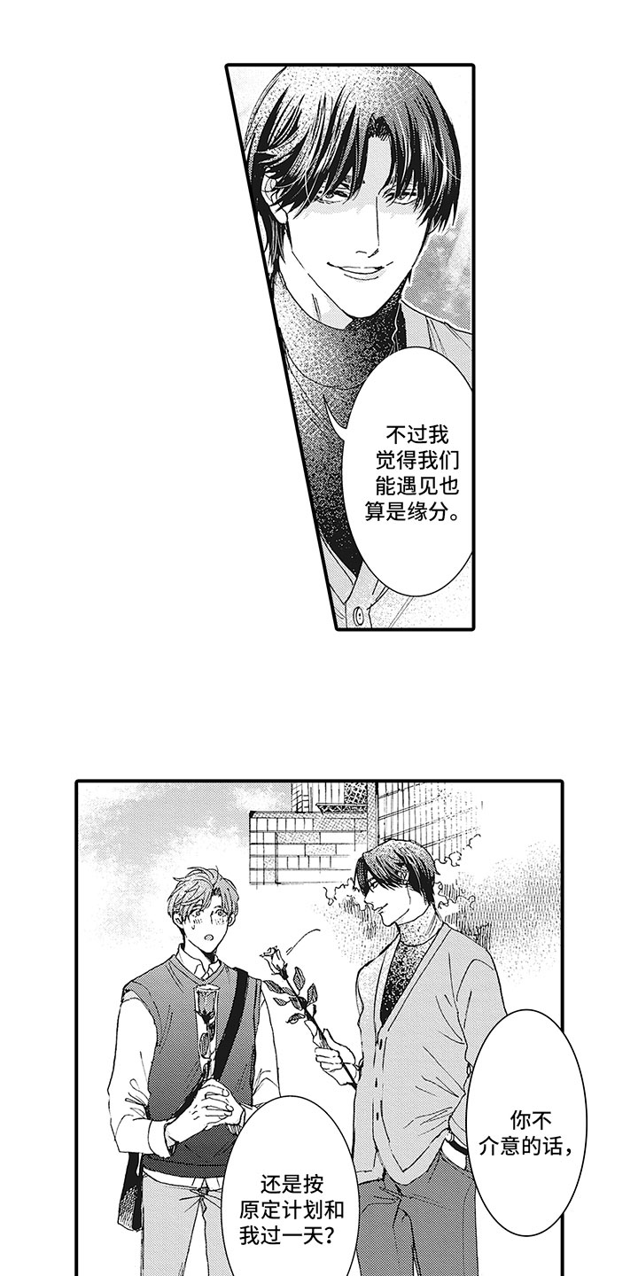 第3话7