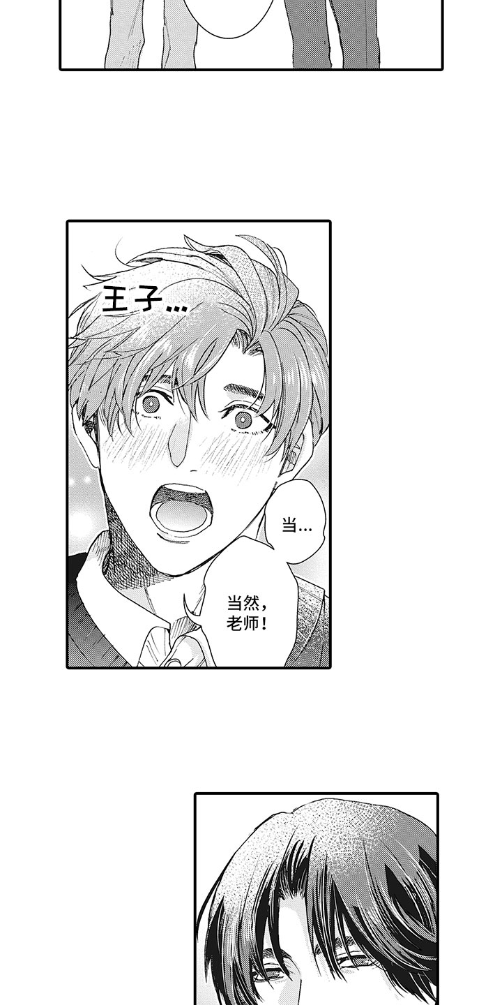第3话8