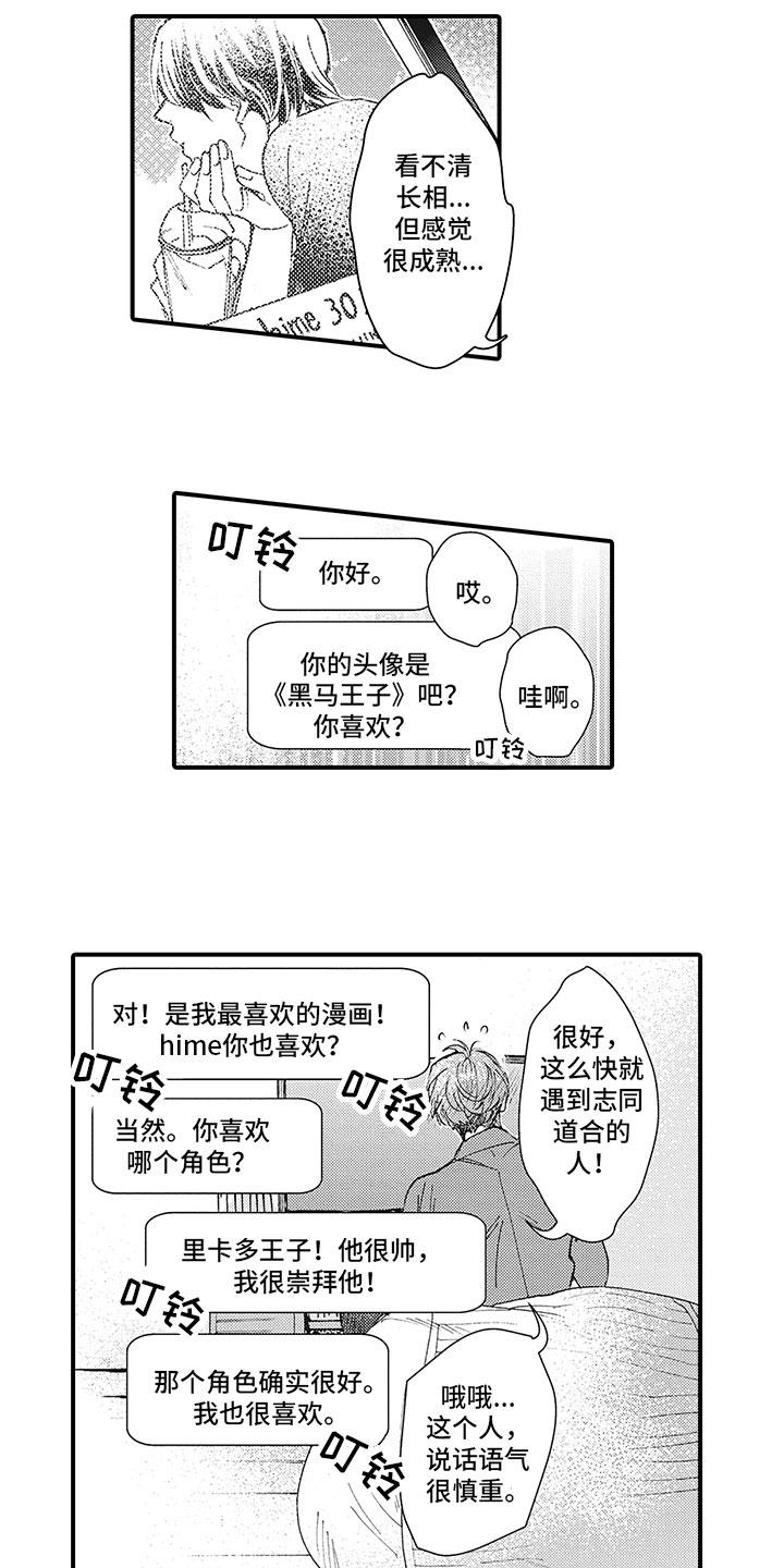 第2话0