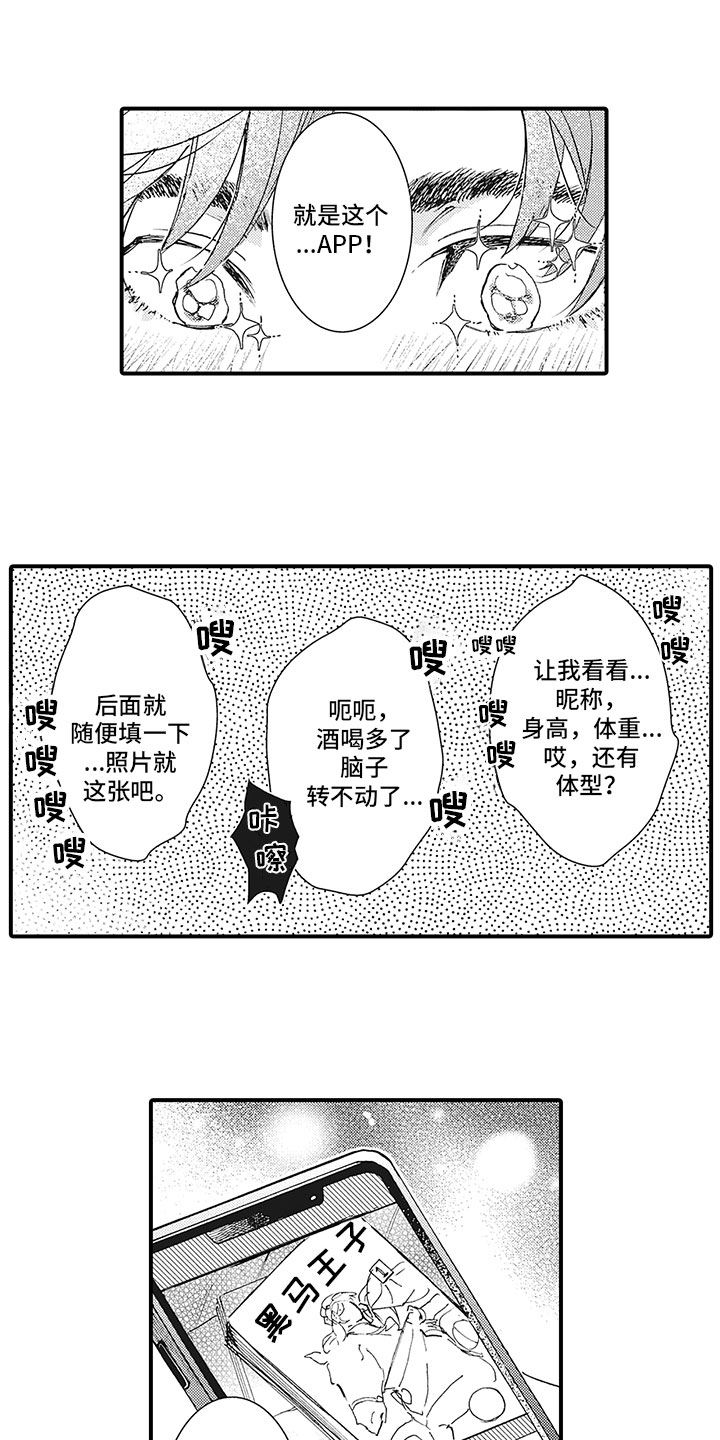 第1话9