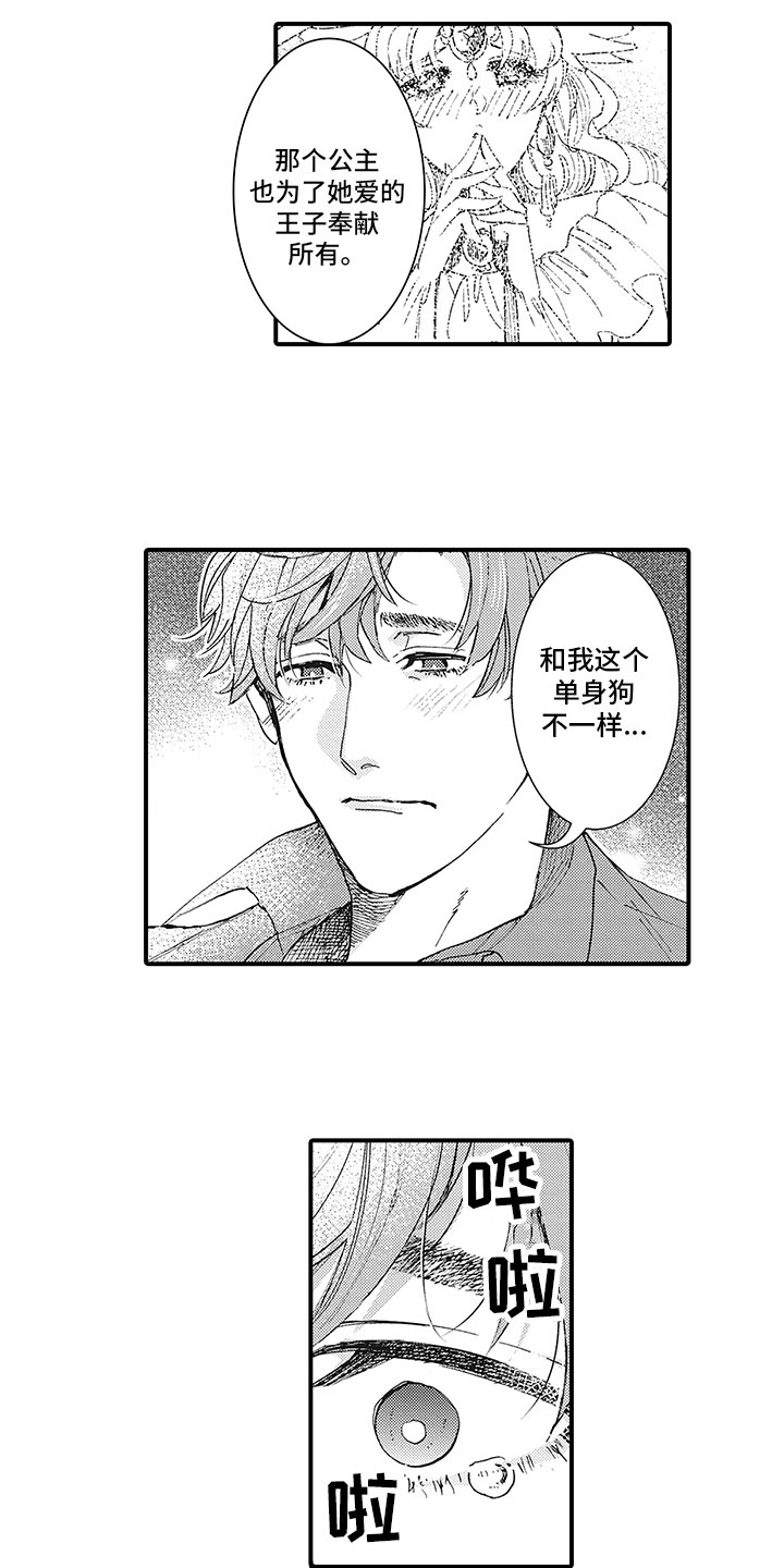 第1话5