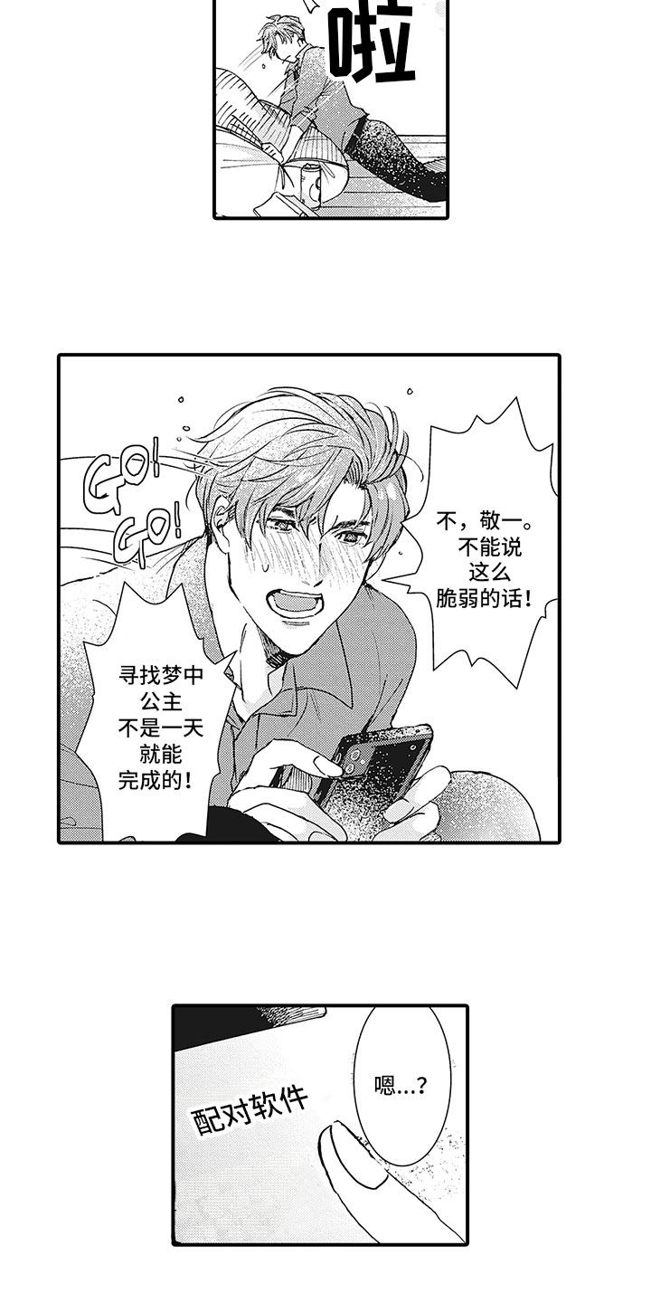 第1话8