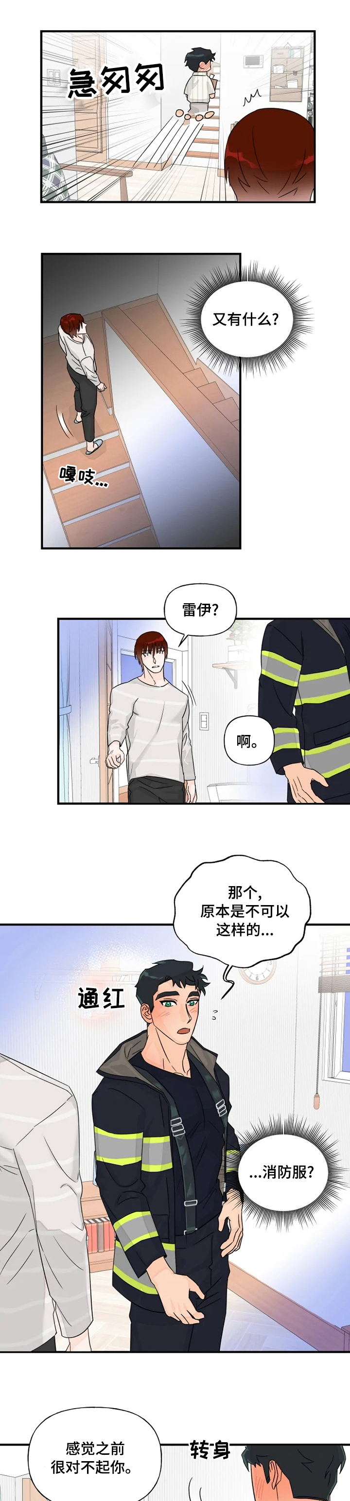 第39话4