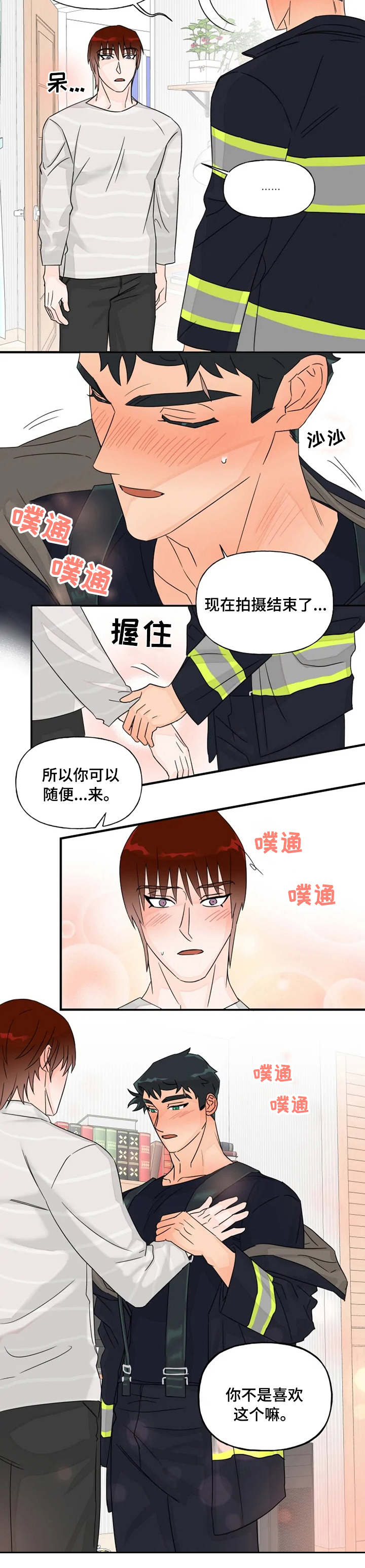 第39话5