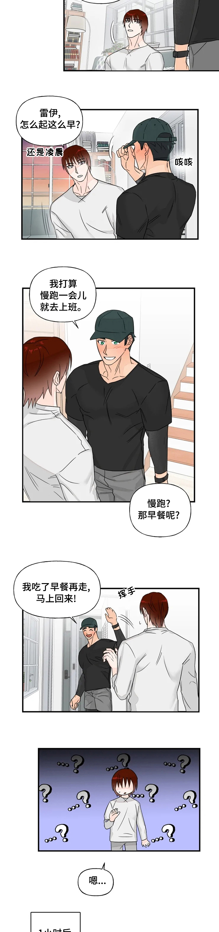 第38话4