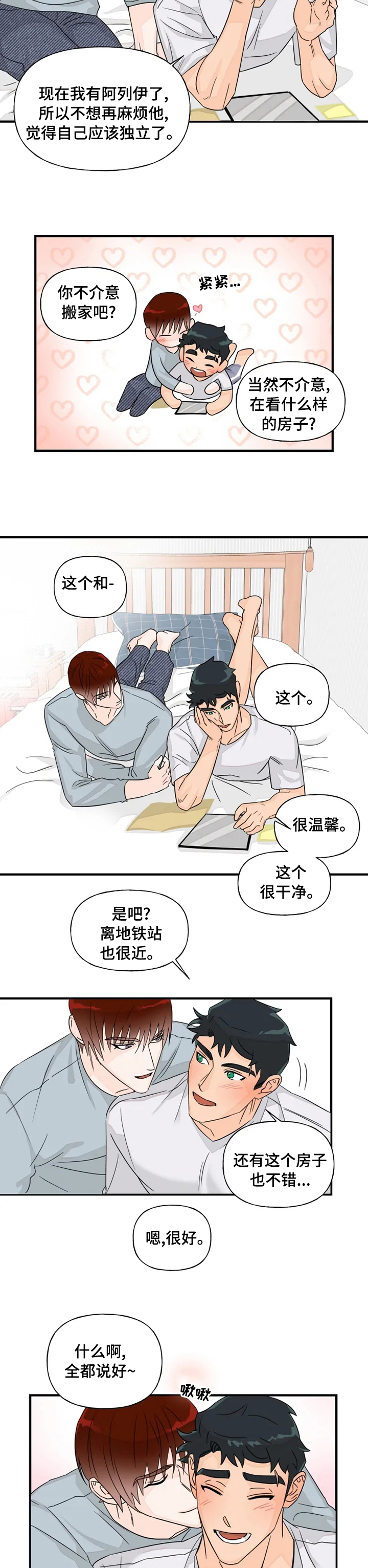 第38话1