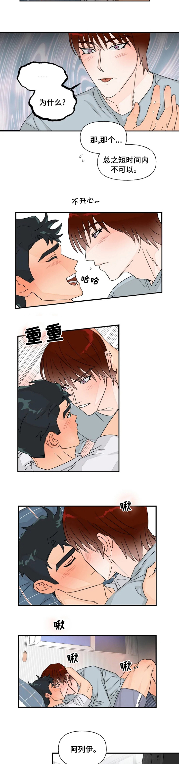 第38话3