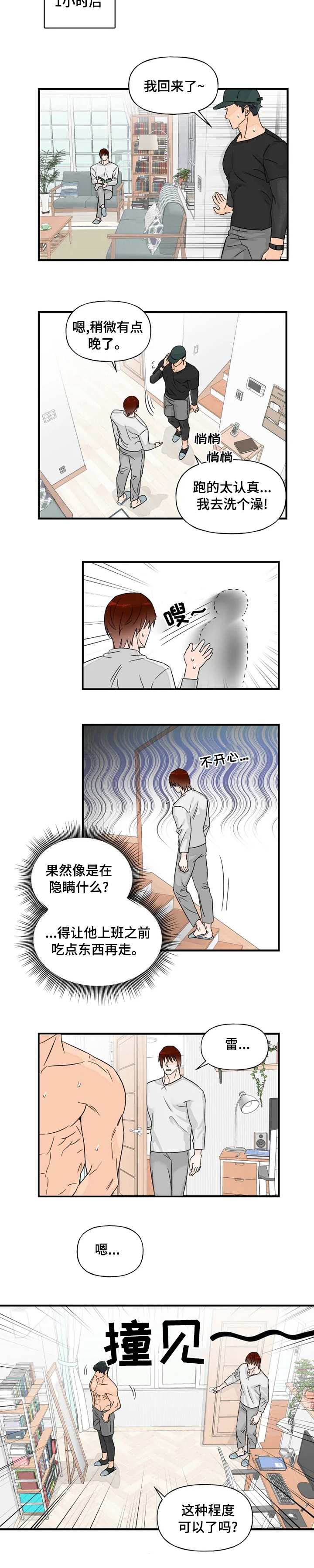 第38话5