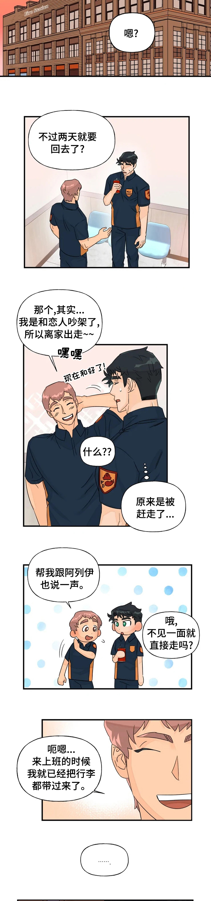 第37话5