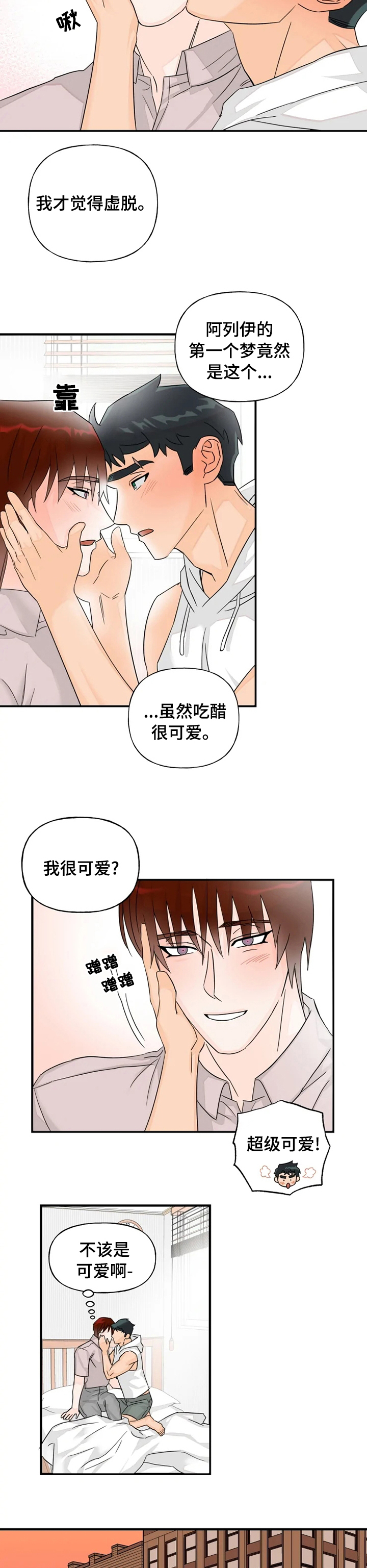第37话4