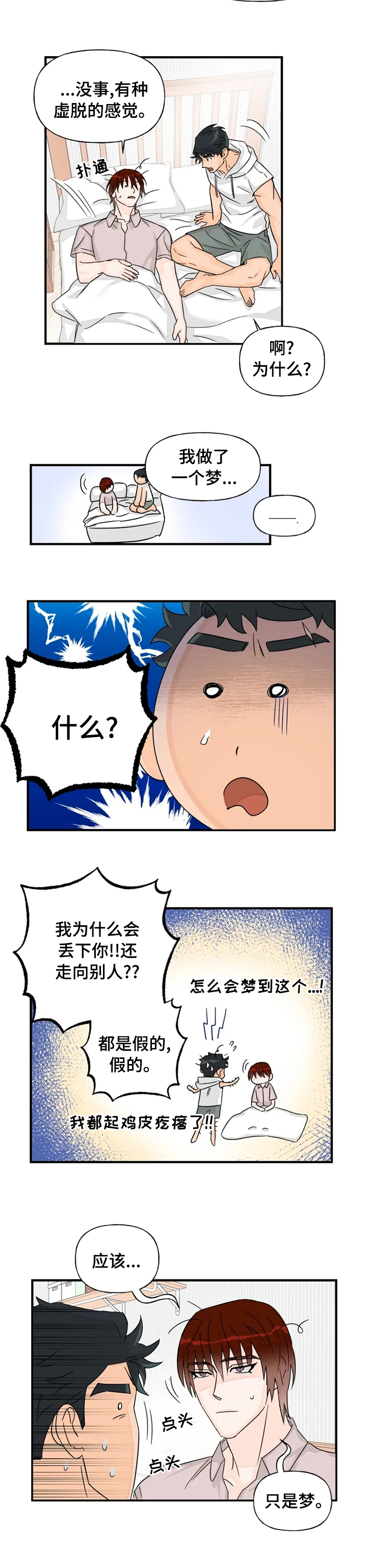 第37话2
