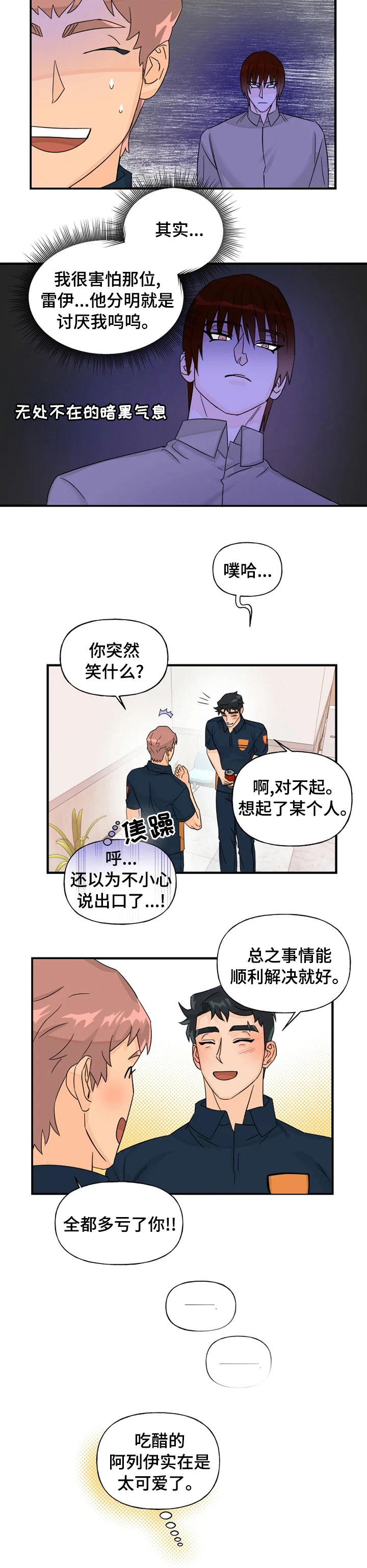第37话6