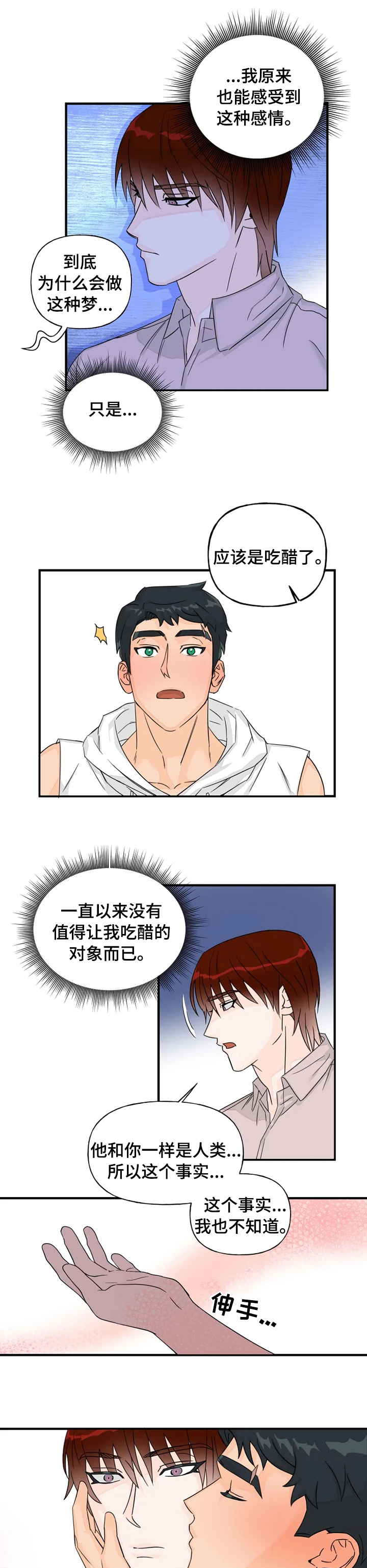 第37话3