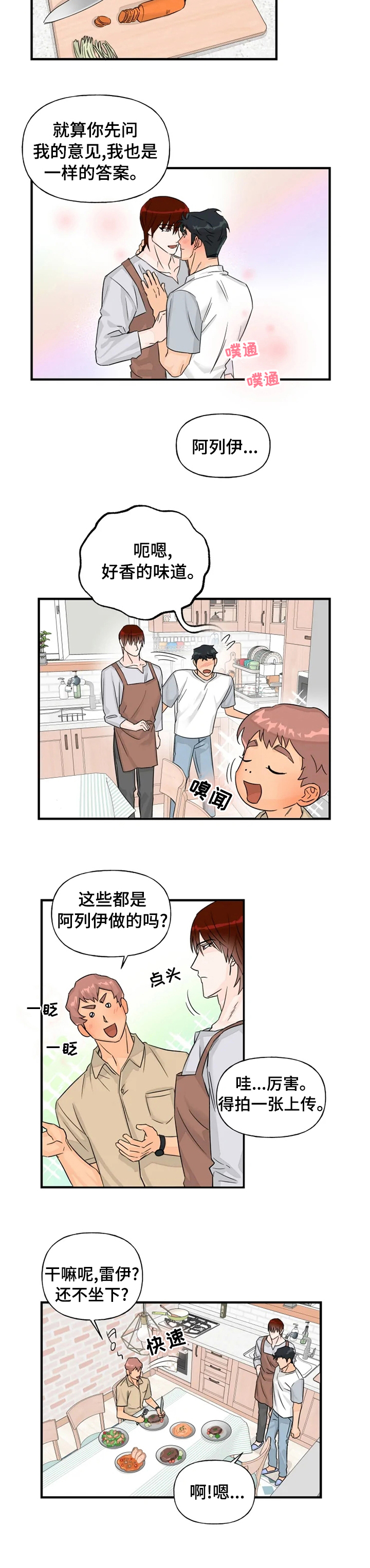 第36话3