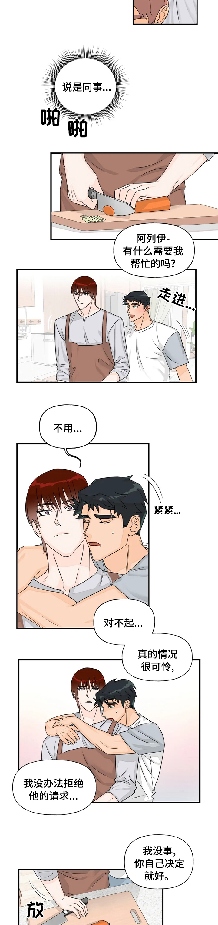 第36话2