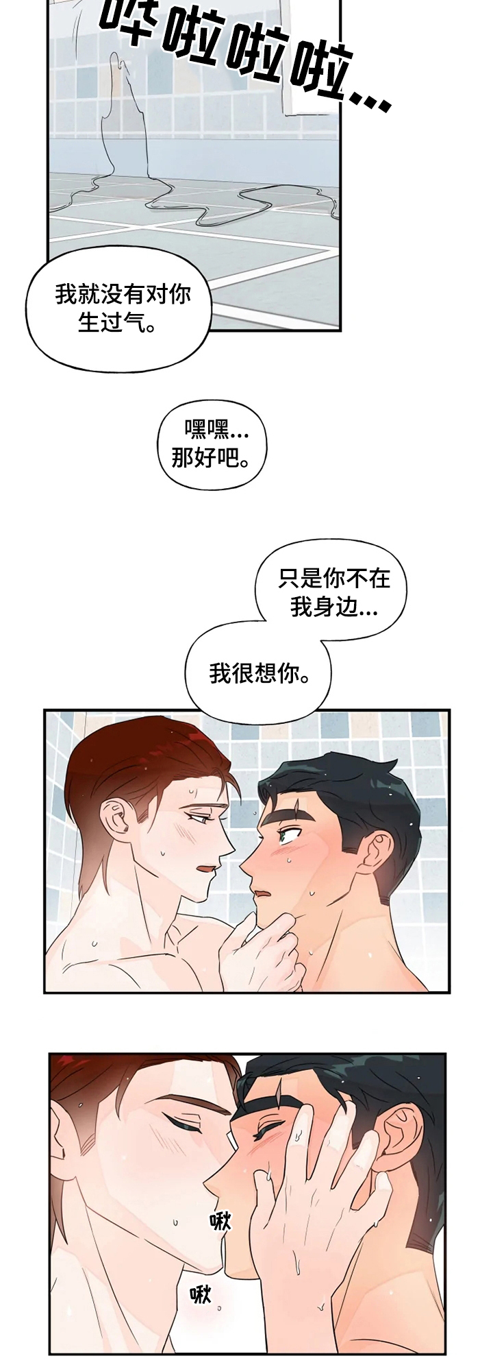 第35话4