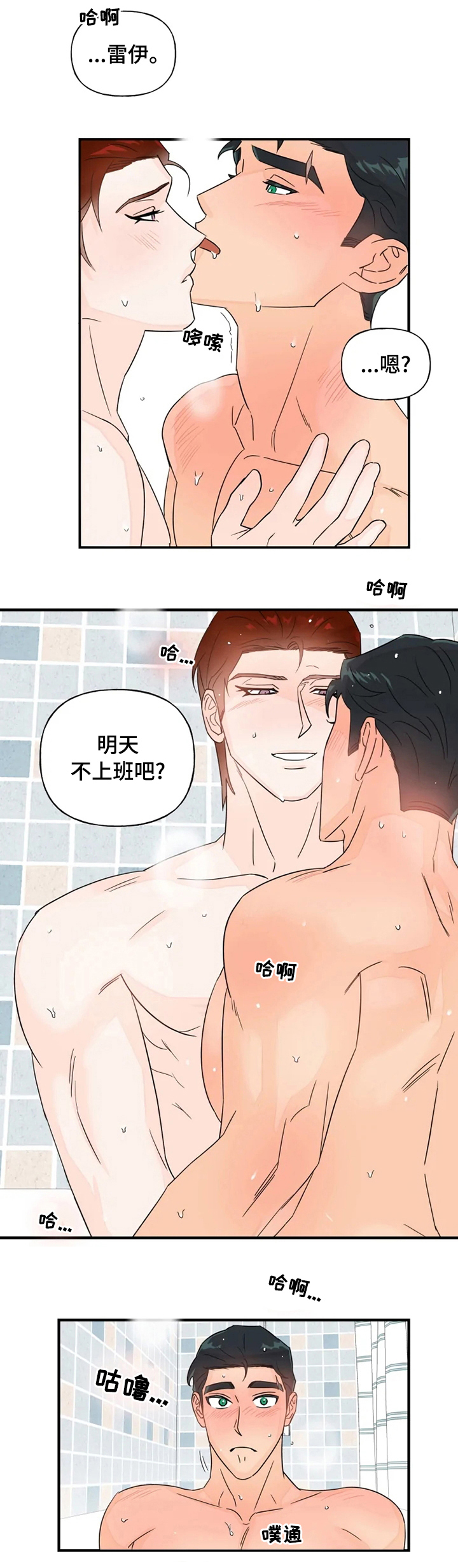 第35话5