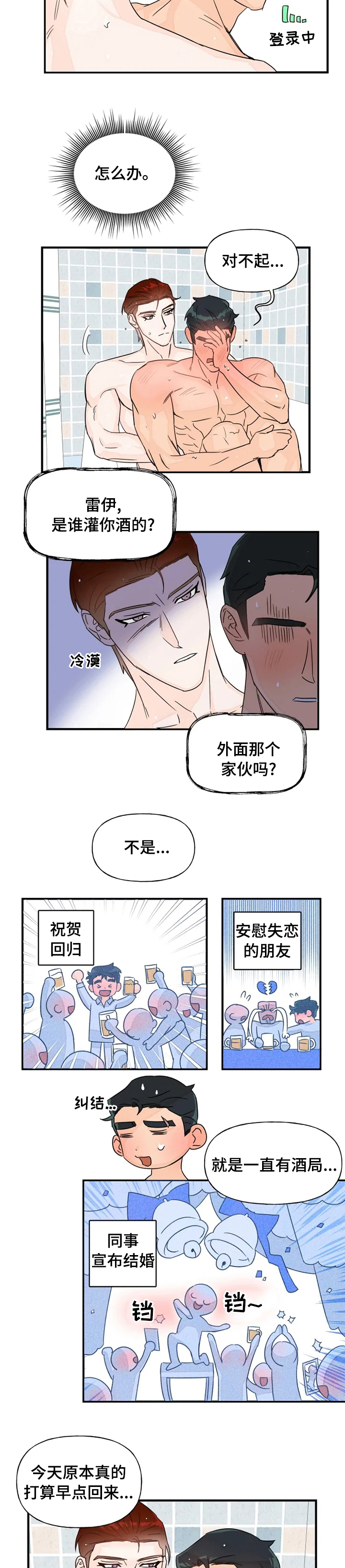 第35话2