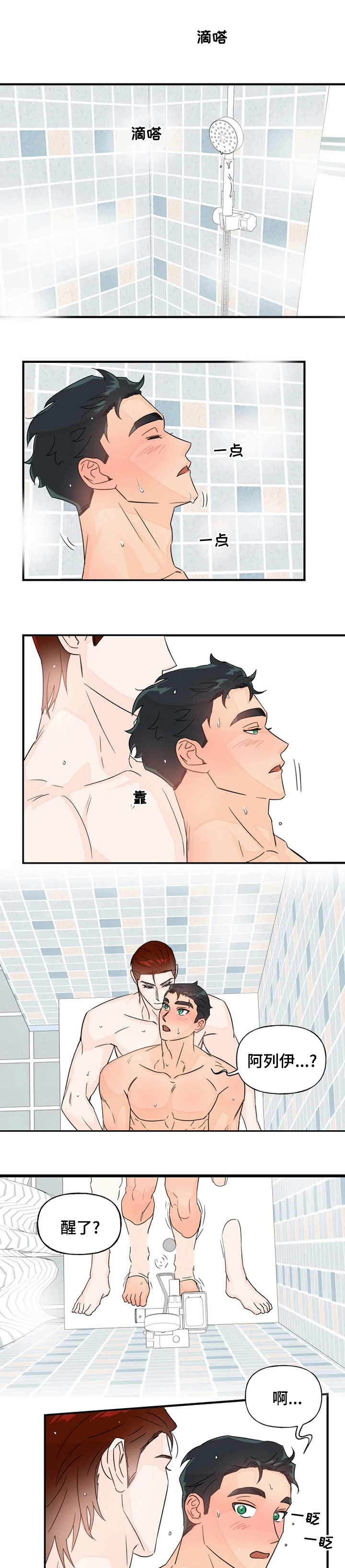 第35话1