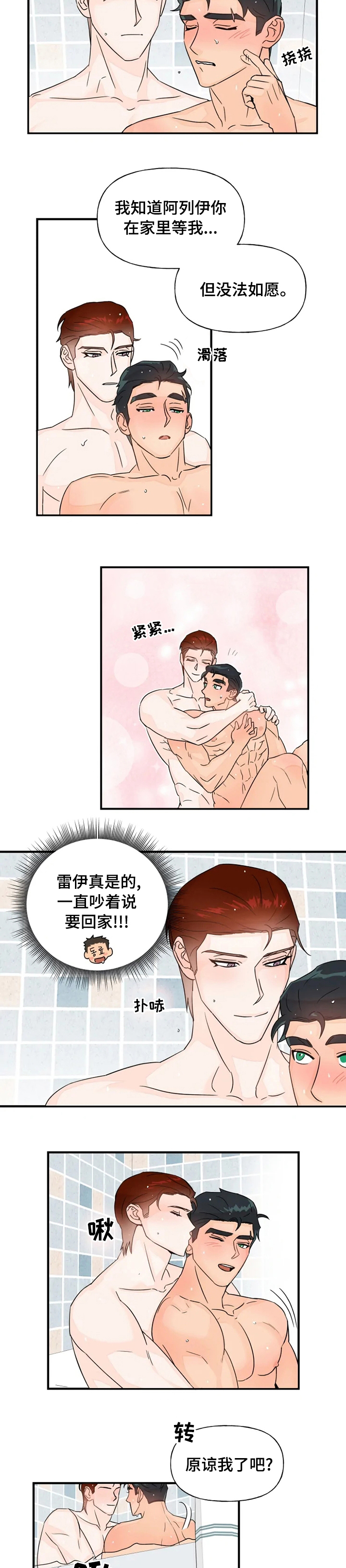 第35话3