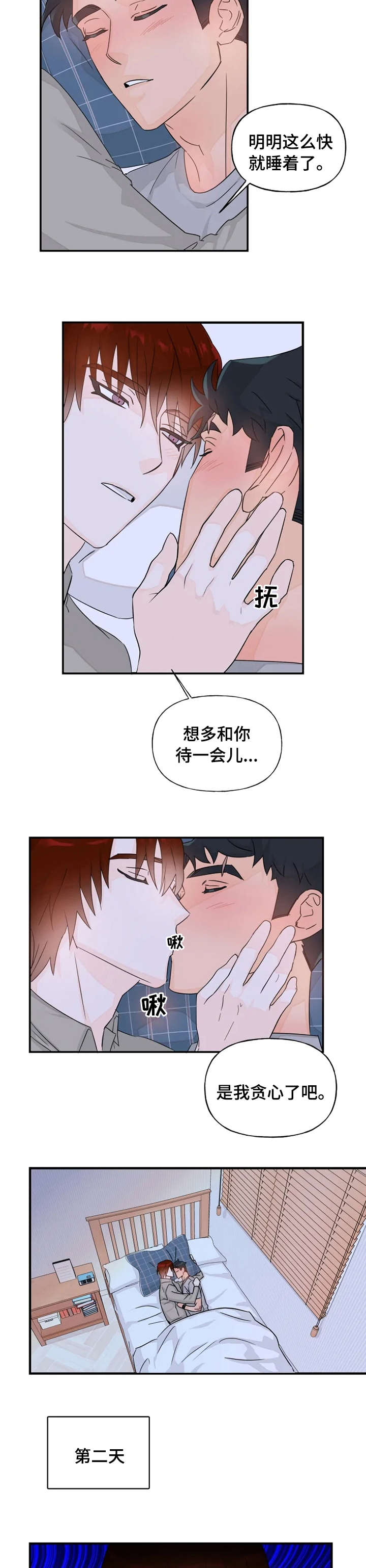 第34话3
