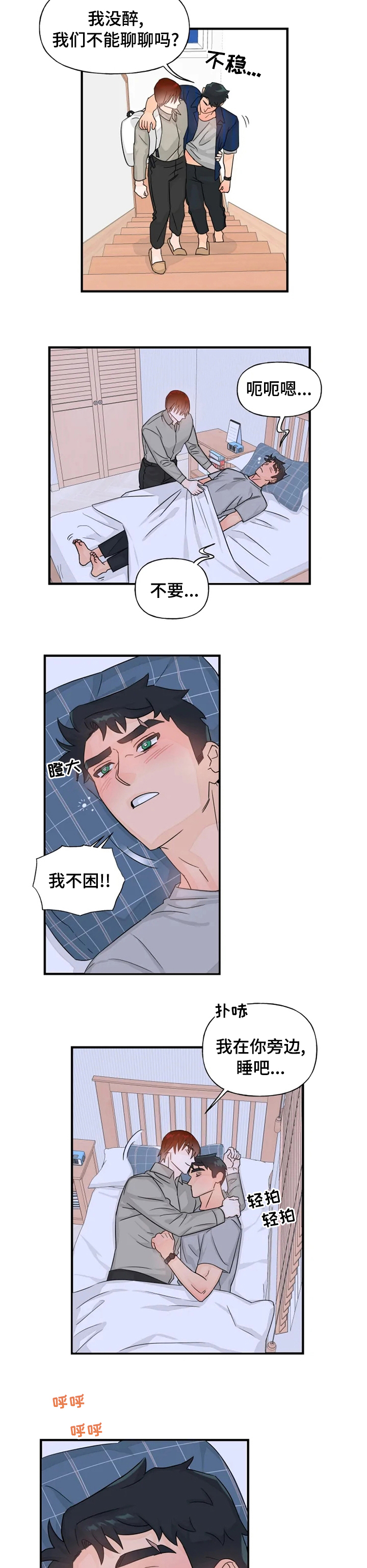 第34话2
