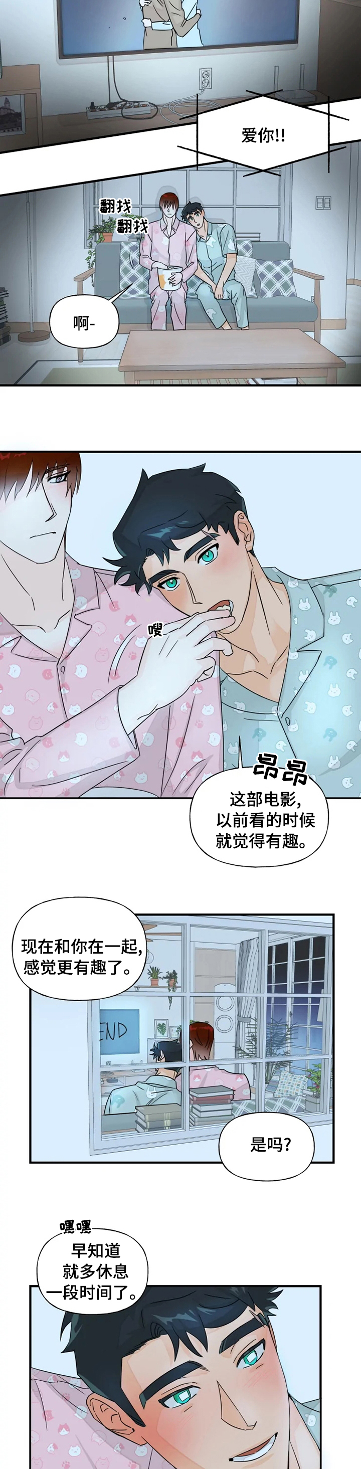 第33话3