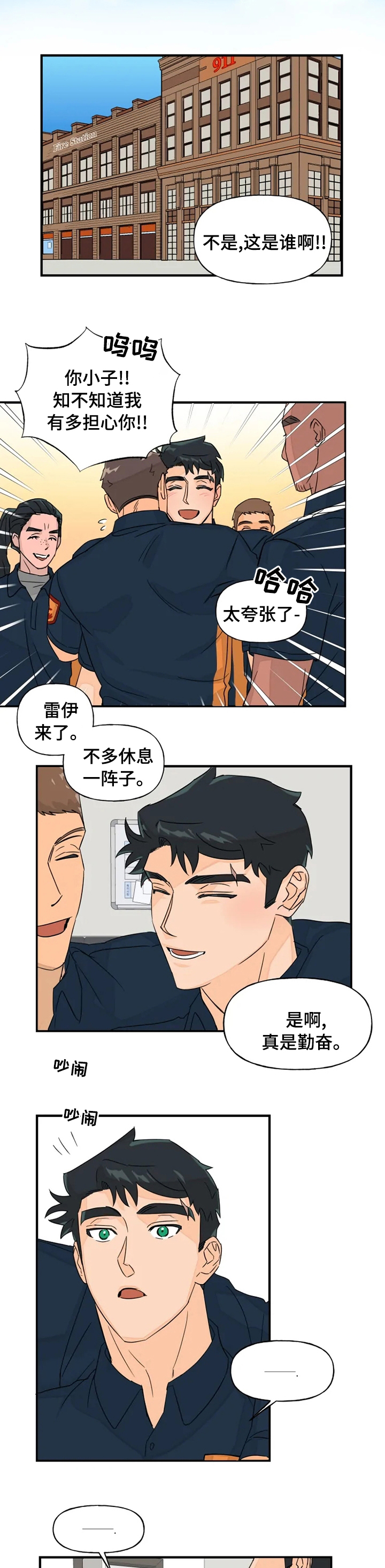 第33话5