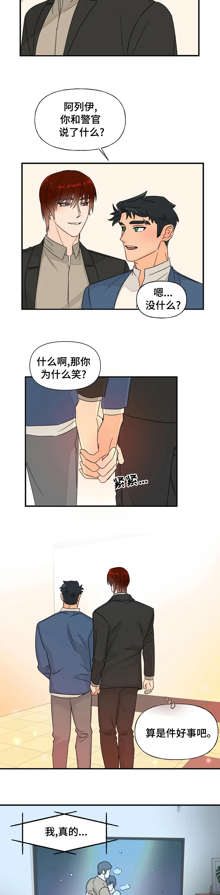 第33话2