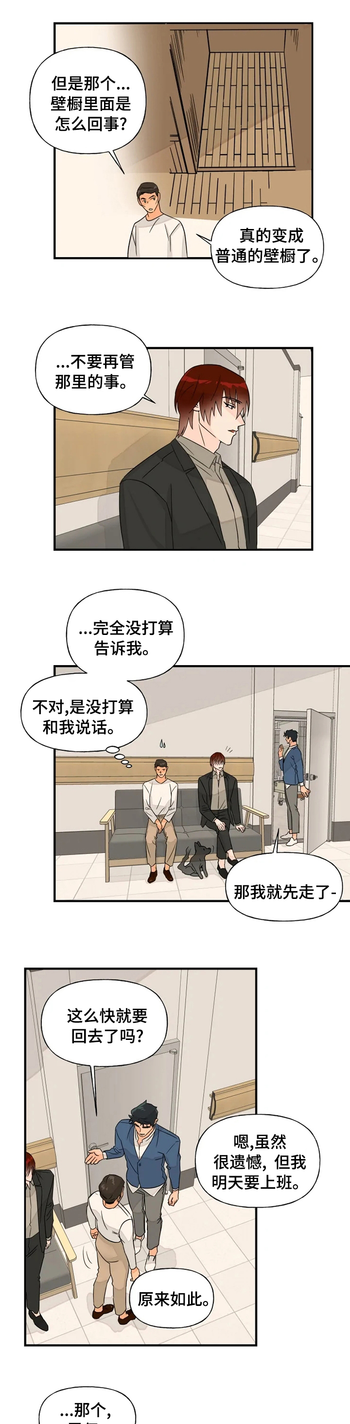 第33话0