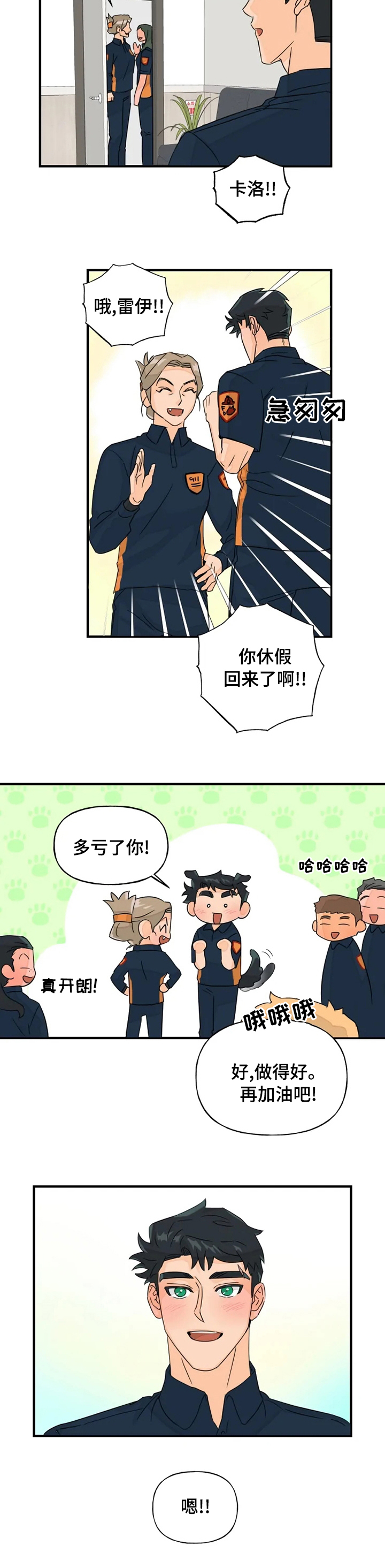 第33话6