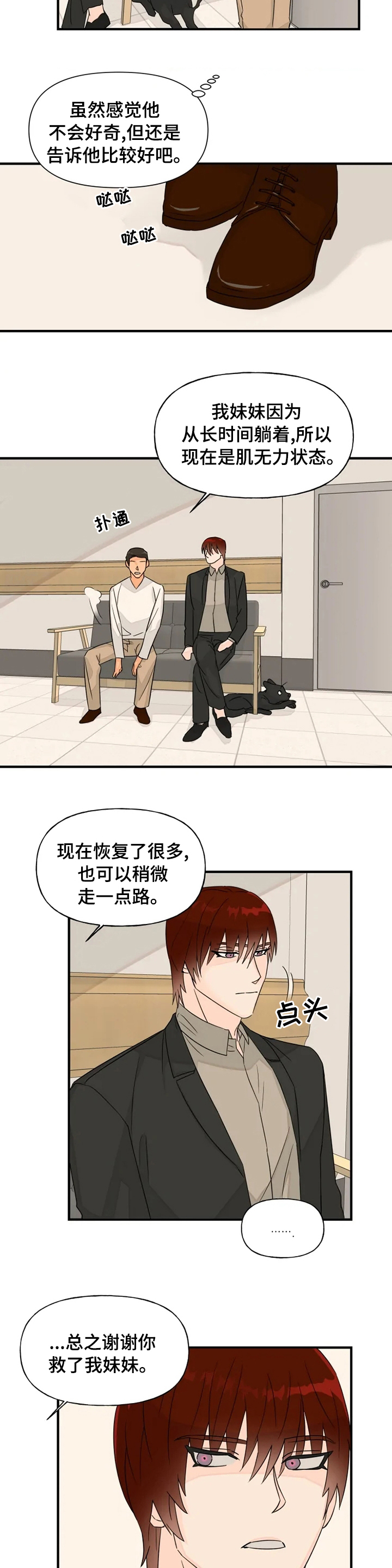 第32话5