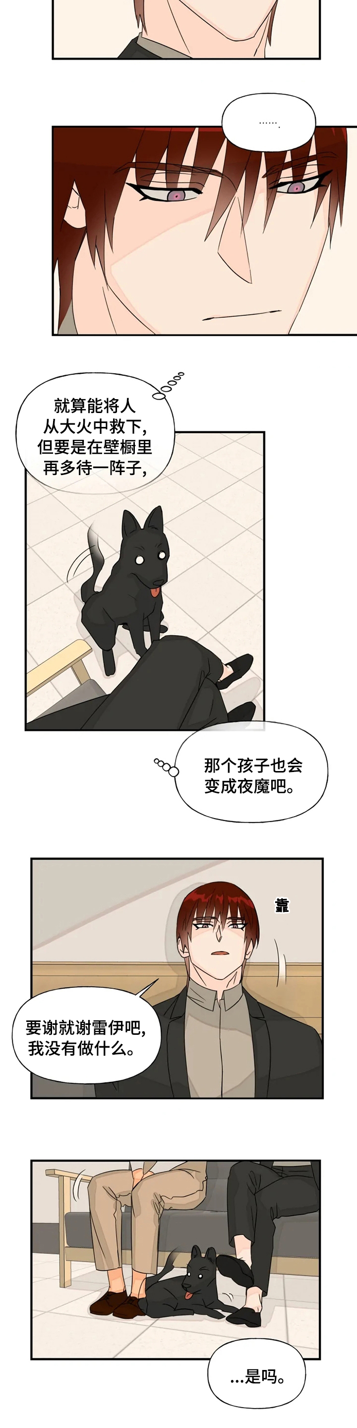 第32话6