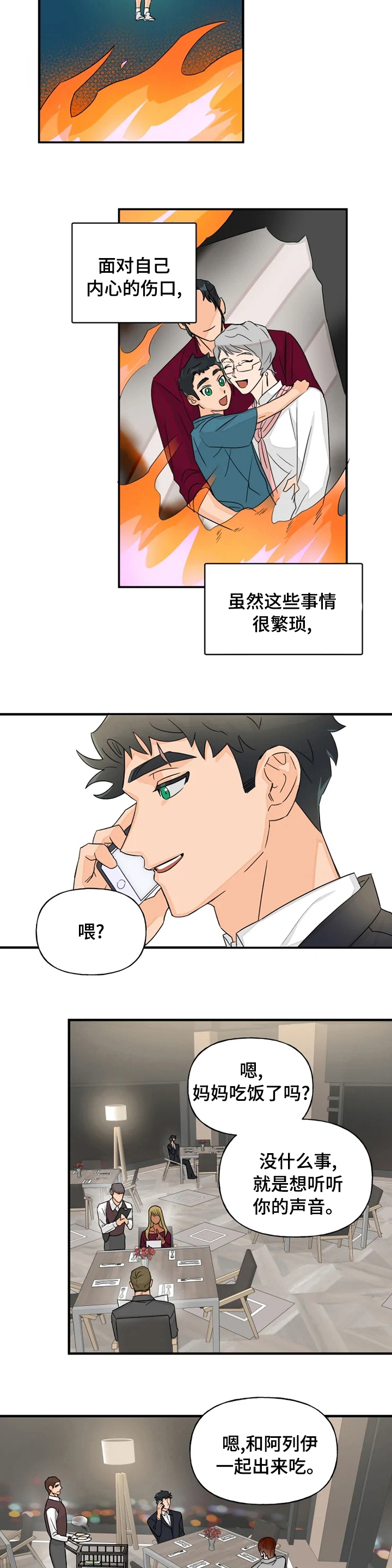 第32话1