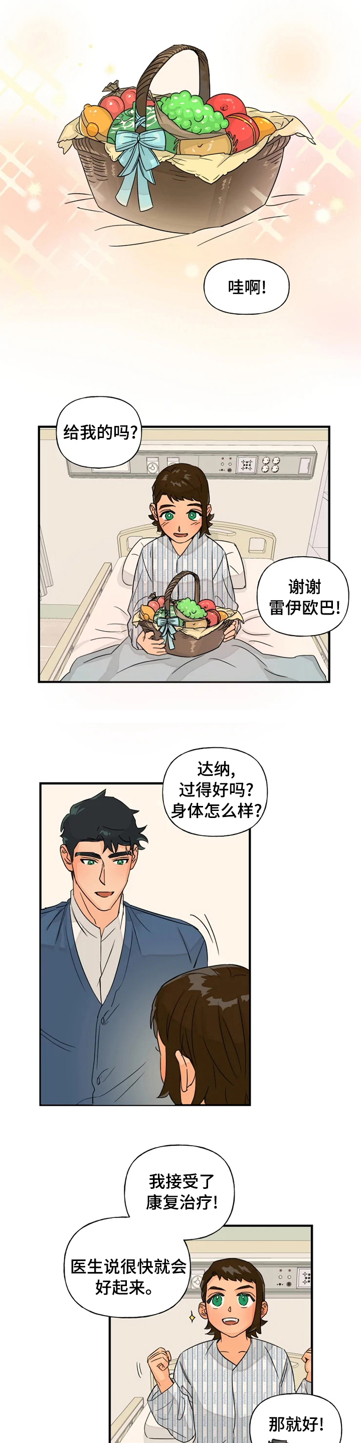 第32话3