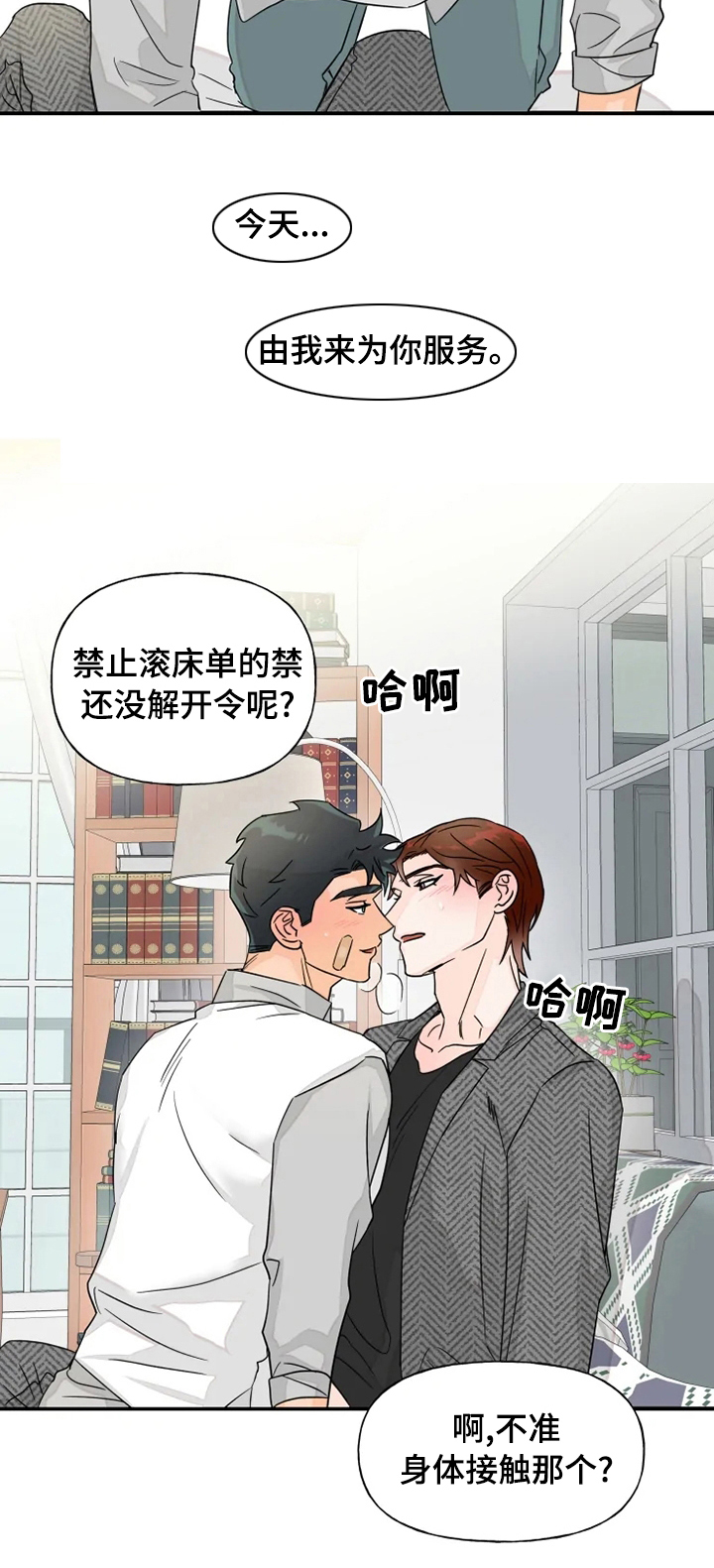 第31话6