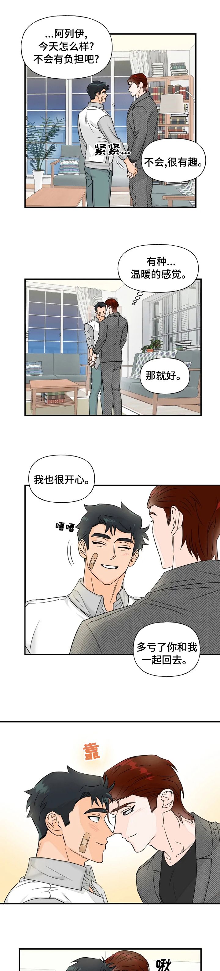 第31话3