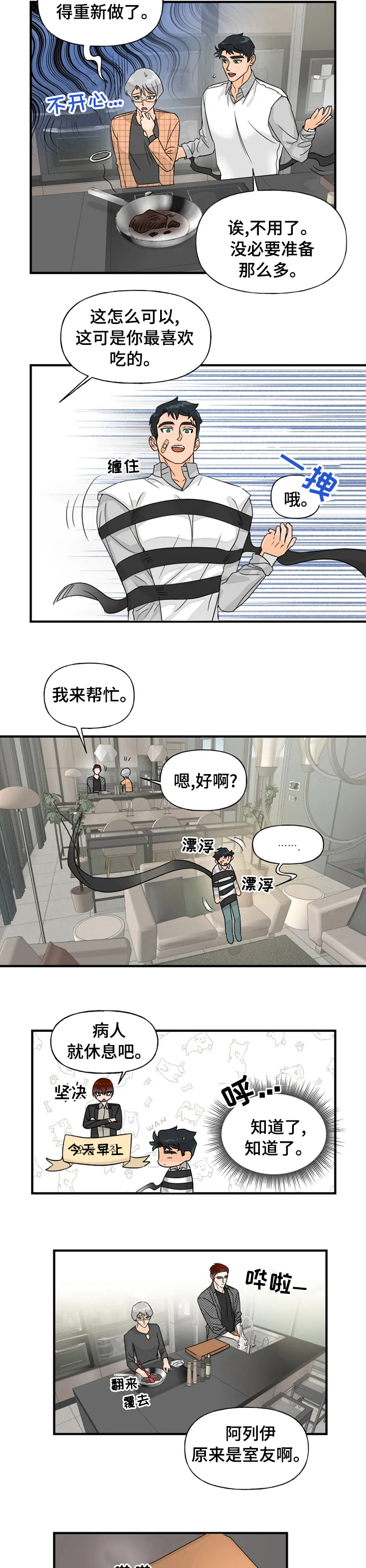 第30话3