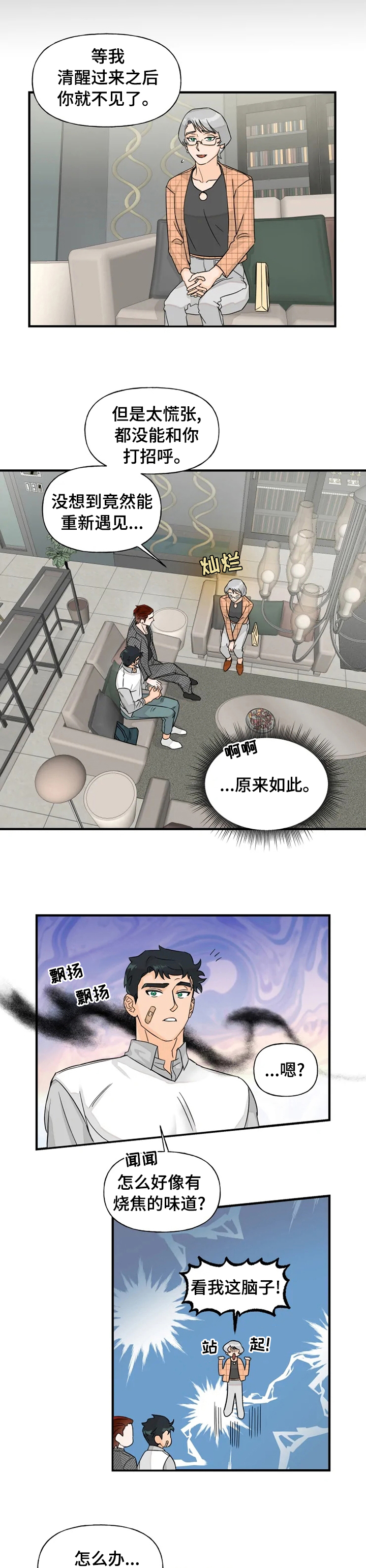 第30话2