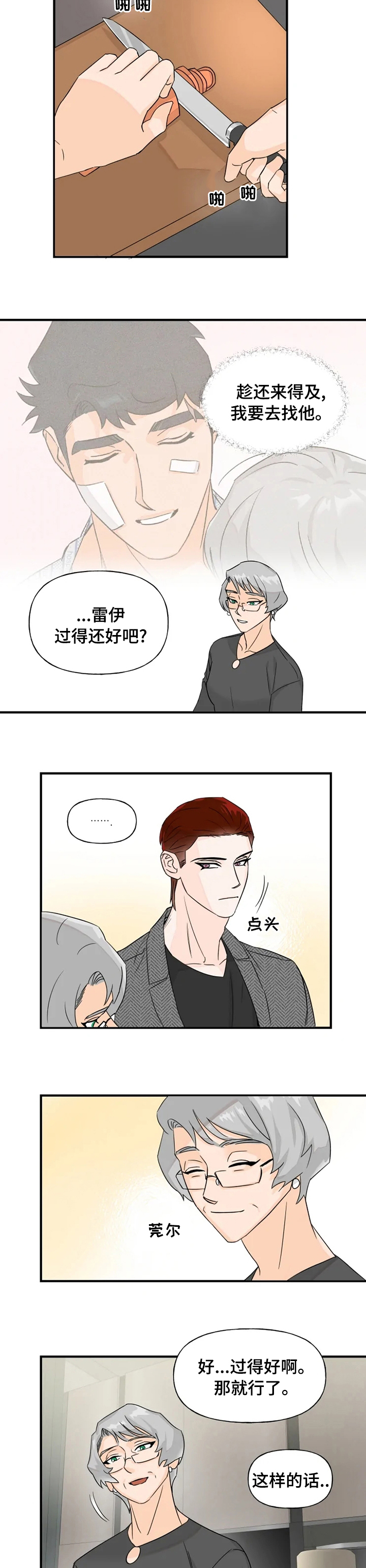 第30话4