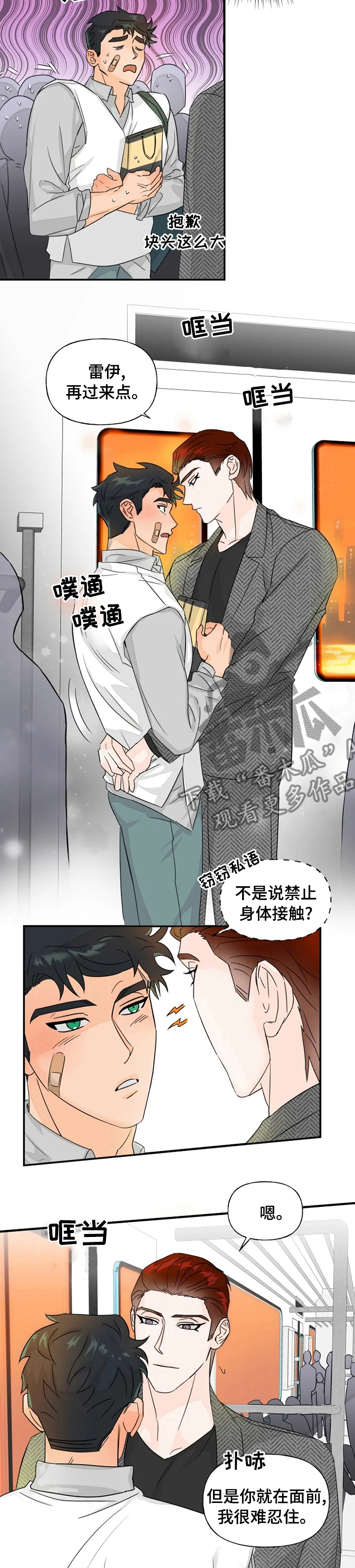 第29话4